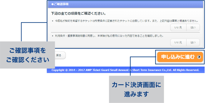 お申込者情報を ご確認ください