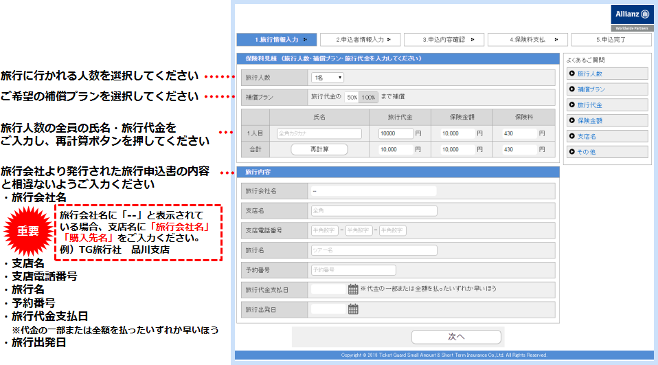 画面説明　イメージ図